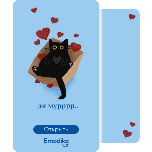 Открытка: Cat муррр